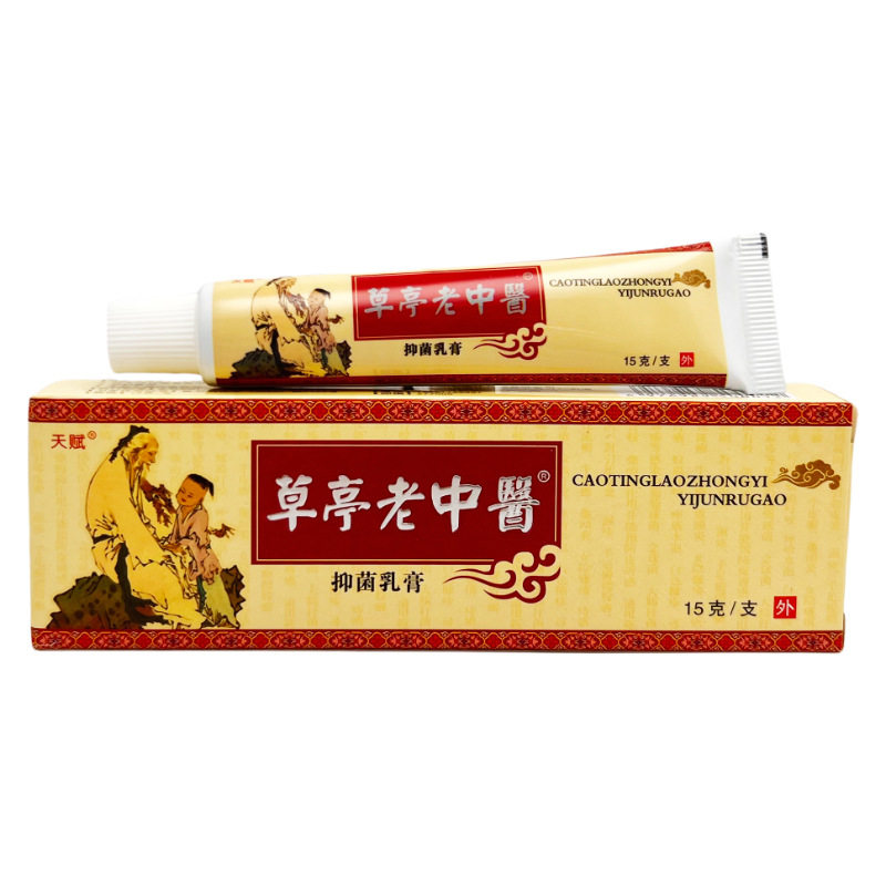 天赋老中医草本小乳膏15g  0210图片