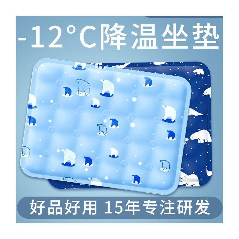 -12℃ 夏季冰凉垫坐垫水垫办公椅垫降温车载柔软冰凉垫子免注水垫,居家日用,冰垫,淘宝优惠券,粉丝福利购,淘宝优惠卷