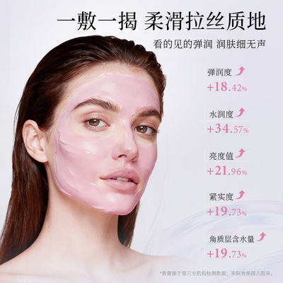 DDBSHIY韩国同款DNA钠水光胶原蛋白面膜胶原粉水光敷蛋白涂抹面膜