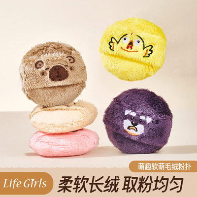 Life Girls萌趣软萌毛绒粉扑散粉定妆柔软植绒亲肤厚实化妆大粉扑