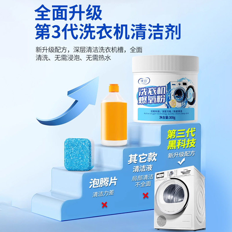 律白洗衣机清洁剂爆氧粉有效除垢清洗滚筒污渍家庭xs,洗护清洁剂/卫生巾/纸/香薰,洗衣机槽清洁剂,淘宝优惠券,粉丝福利购,淘宝优惠卷