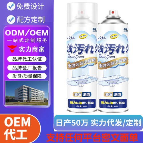 厨房重油污强力除油剂油烟机去油渍慕斯油污溶解剂去污泡泡清洁剂