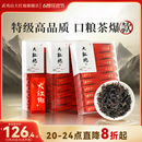 3盒 武夷山大红袍茶叶正宗岩茶官方旗舰店乌龙茶特级口粮茶150g