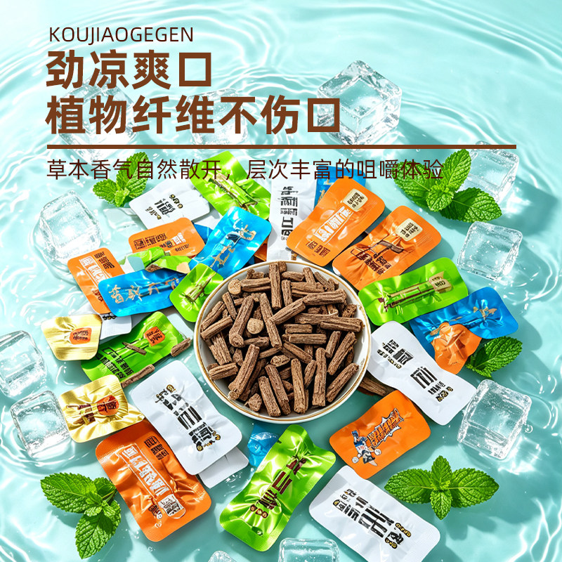 口嚼葛根多口味霸葛袋装葛根28g