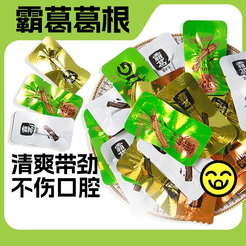 【免费试吃】霸葛葛根口嚼条新款散装开车提神日常休闲零食小吃