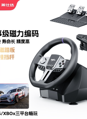 PXN莱仕达VD6游戏方向盘伺服直驱6Nm基座霍尔磁踏板赛车模拟器全套设备PC电脑steam游戏主机外设