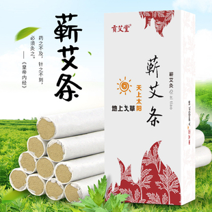 李时珍故里蕲艾条艾灸三年陈艾绒祛湿通络散寒熏蒸正品蕲艾