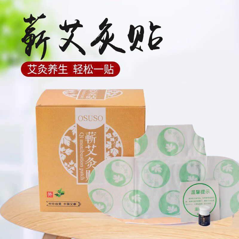 蕲艾精油热敷灸贴暖宫理疗温灸贴