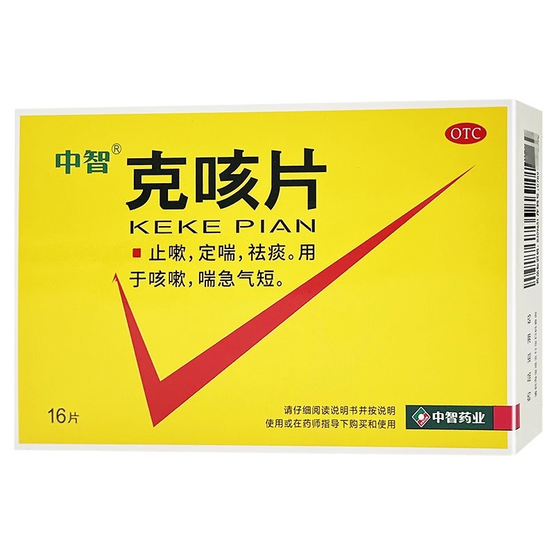 【中智】克咳片0.54g*16片/盒