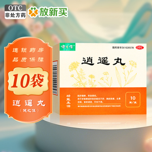 健之佳逍遥丸6g*10袋/盒 疏肝健脾 养血调经 头晕目眩 月经不调