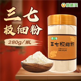 健之佳 三七极细粉(原:三七超细粉) 280g/瓶