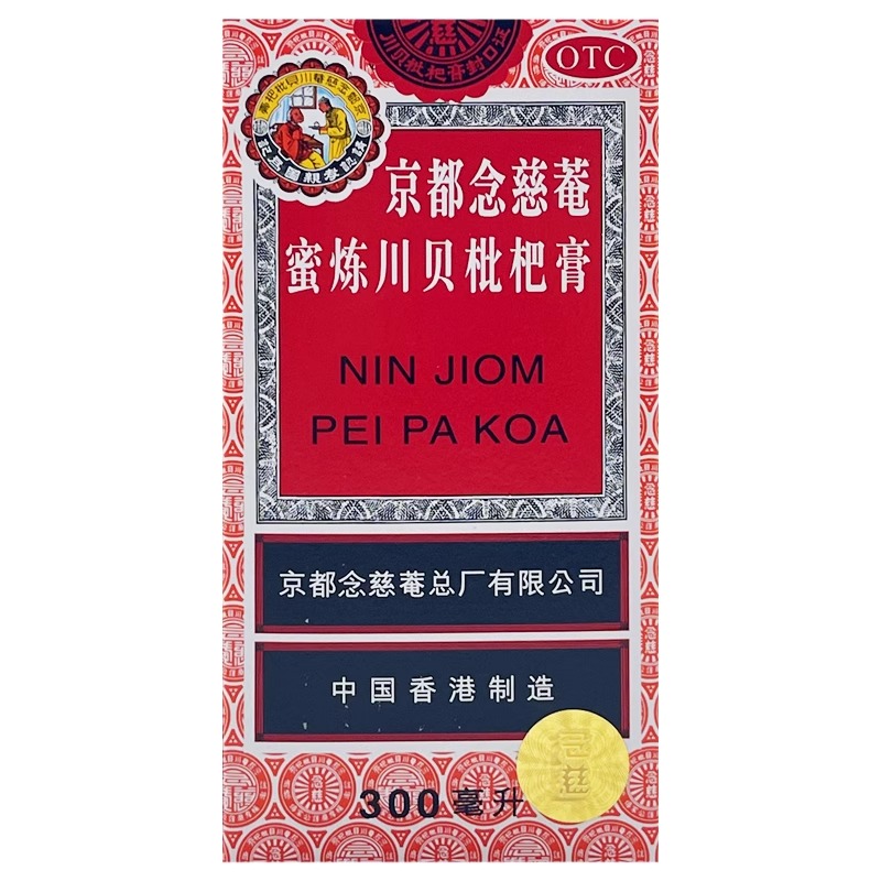 【京都念慈菴】蜜炼川贝枇杷膏300ml*1瓶/盒