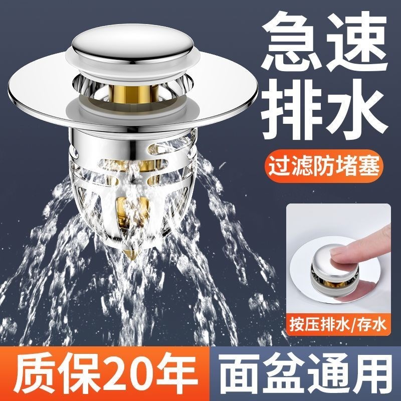 按压式下水器洗手盆脸池漏水塞子防返J臭面盆不锈钢通用弹跳芯