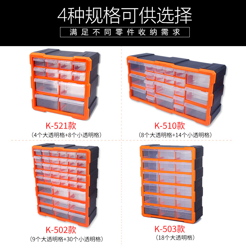 组合抽屉式塑料零件盒长方形分格箱电子元件螺丝分类玩.具收纳盒