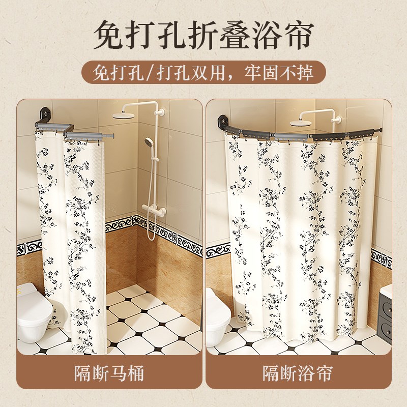 吸盘折叠浴帘免打孔钉卫生间淋浴浴帘套装M干湿分离防水浴室隔断