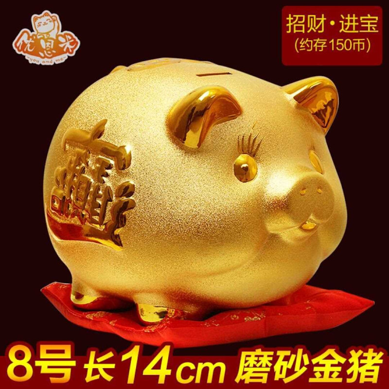 优恩米 金猪存钱罐 超大号储钱罐储蓄罐 陶瓷招财猪开业礼品家居