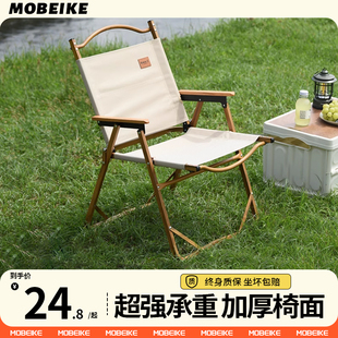 户外折叠椅子便捷式 克米特椅野餐钓鱼椅超轻露营用品装 备沙滩桌椅