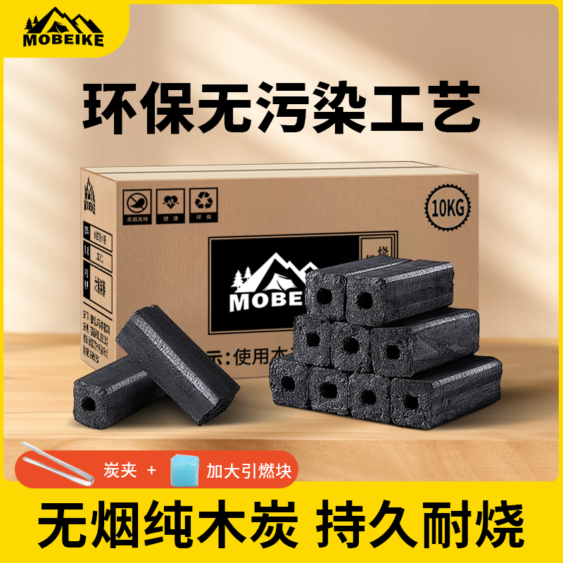 烧烤碳木炭家用机制炭无烟速燃