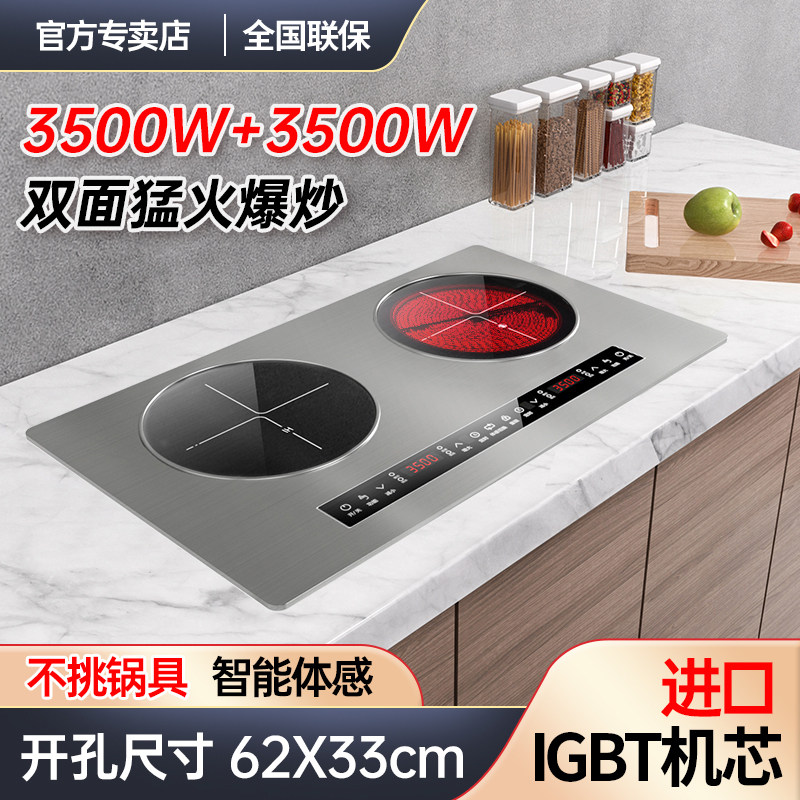 Peskoe半球家用智能体感双头平凹面不锈钢电磁炉嵌入式猛火电陶灶