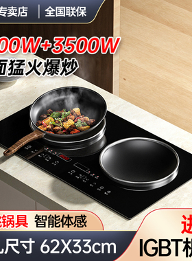 Peskoe半球 智能体感4400W双头凹面电磁炉家用大功率电陶灶嵌入式