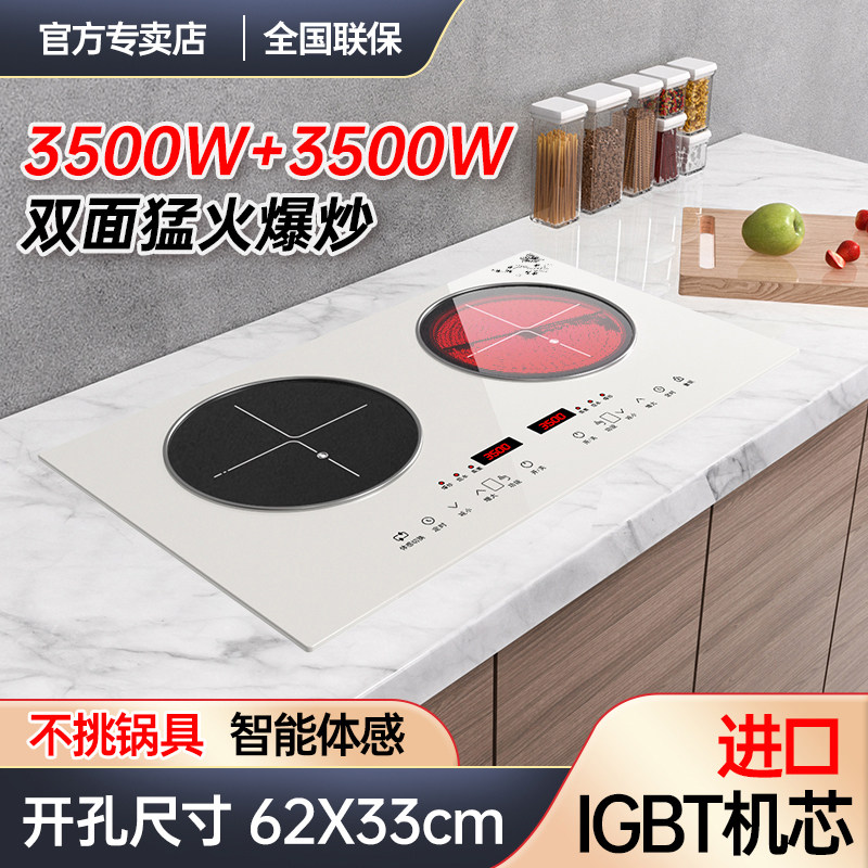 Peskoe半球 双头平面智能体感大功率电磁炉嵌入式猛火电陶灶