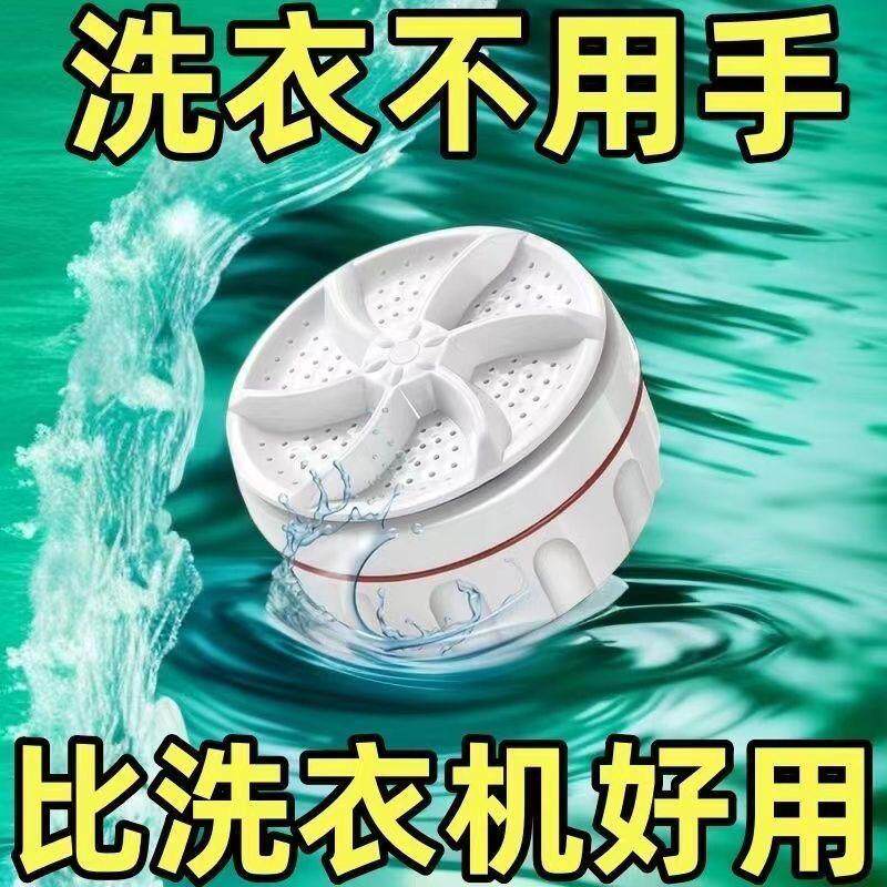迷你洗衣机涡轮便携式宿舍清洗机小型超声波水桶内衣内裤袜子家用
