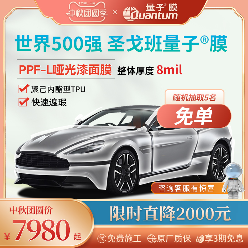 防剐蹭提升车漆质感TPU哑光车衣
