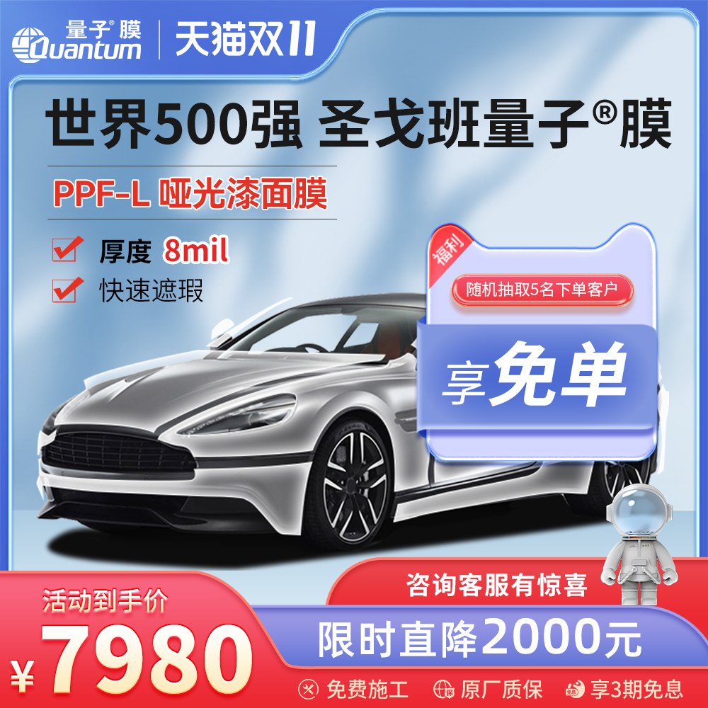 防剐蹭提升车漆质感TPU哑光车衣