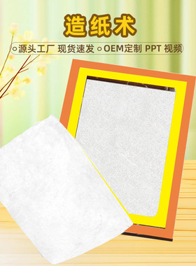 科技小制作diy拼装儿童造纸术学生孩子科学组装模型科教玩具