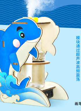 科学实验diy自制加湿器科技小制作学生儿童玩具物理材料包小发明