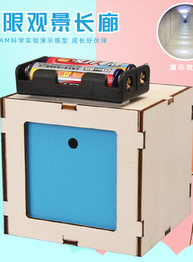 无限观景长廊演示模型手工时光隧道科技小制作创意发明儿童实验