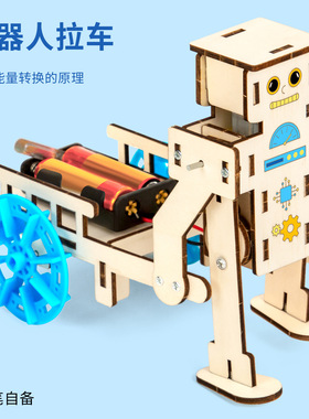 电动拉车机器人科技小制作儿童STEM学生手工实验拼装模型教具材料