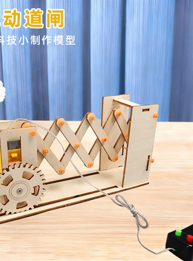 科技小制作电动道闸儿童益智教育幼小学生手工diy科学实验材料包