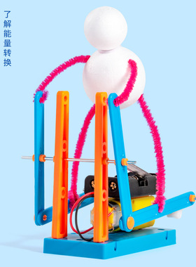 科技小制作跑步机器人初中小学DIY科学实验材料益智科教玩教具