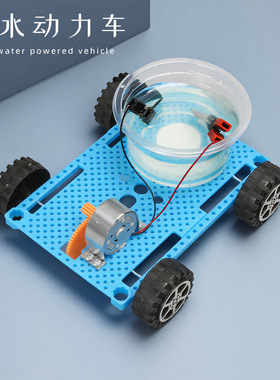 手工DIY盐水动力车拼装科技小制作儿童玩具创意科教模型科学实验