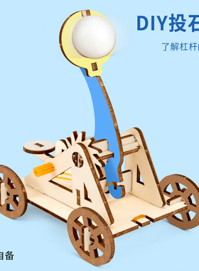 科技小制作古代投石车投石器手工DIY拼装模型投石机科学实验教具