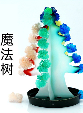 儿童diy结晶魔法圣诞树纸树开花孔雀开花手工小制作科学实验玩具