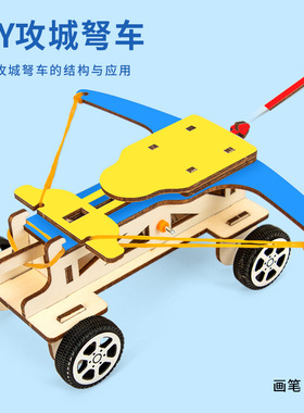 科技小制作投石器diy攻城弩车模型投石机科学实验steam儿童材料包