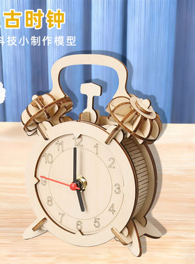 复古时钟木质立体拼装模型学生青少年手工DIY创意高难度拼装积木