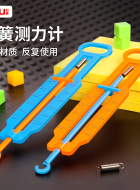 科技小制作弹簧秤称测力计器科学实验小学生儿童手工趣味科教前沿