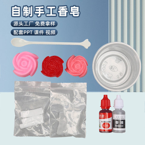 玩具花朵diy手工皂儿童幼儿园科技小制作小学生兴趣科学实验材料