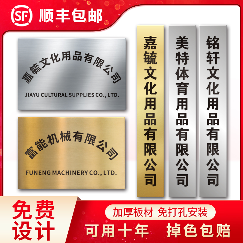 公司门牌不锈钢办公室高档标识牌