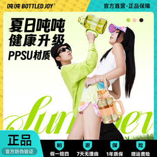 一博代言夏日吨吨水杯PPSU大容量运动水壶女耐高温便携吸管太空杯