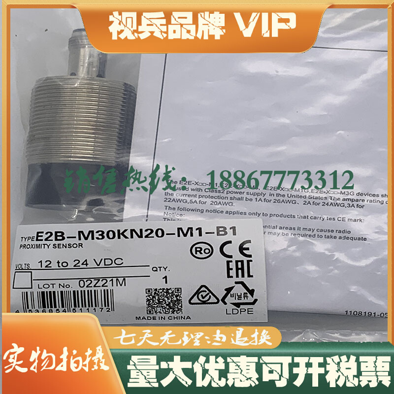 接近开关全新视兵 E2B-M30KN20-WZ-B1 B2 C1 C2传感器质量保证