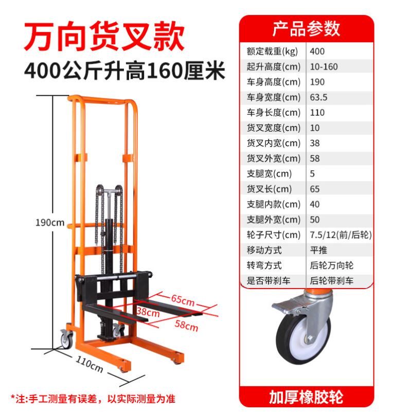 手动小型微型叉车 家用升高堆高车 液压搬运车堆垛车 手推升降机