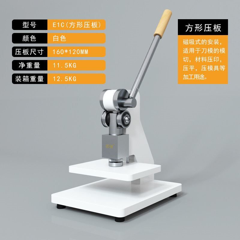 金致E1C/E1Y手动模切机小型压力机刀模打孔压平机冲压机成型机