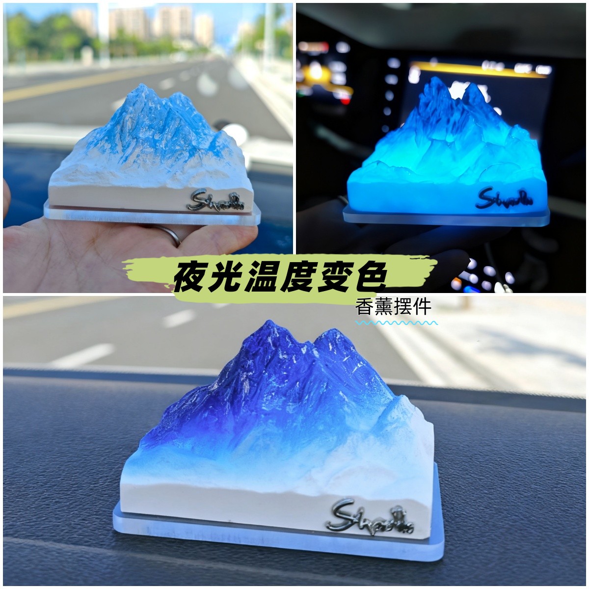 变色夜光雪山香薰摆件/送男友