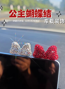 在逃公主蝴蝶结屏幕摆件无痕粘贴