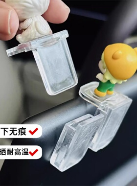 汽车中控台屏幕底座车载摆件固定支架透明L型公仔玩电脑偶支撑架