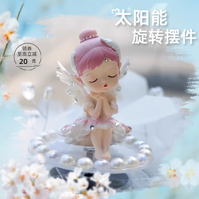 太阳能旋转公主汽车香薰摆件